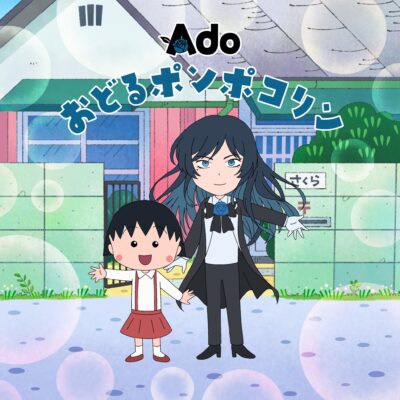 Ado sings the opening theme for Chibi Maruko chan